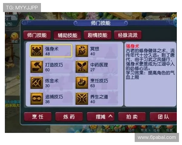 从零开始学PA百家乐：新手指南与技巧分享