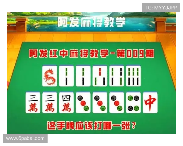 如何在麻将中轻松胡了3，提升你的胜率